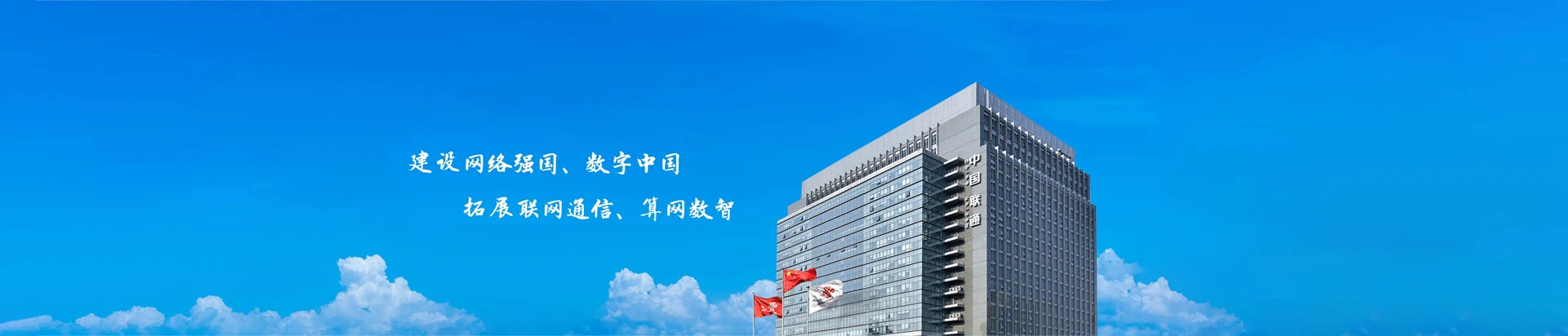 浦城县联通宽带