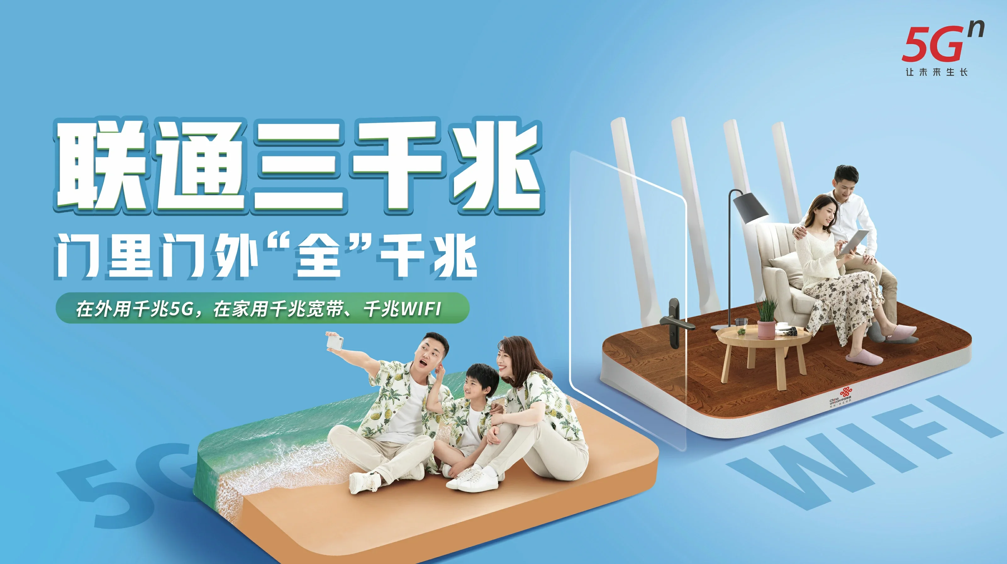 浦城县中国联通