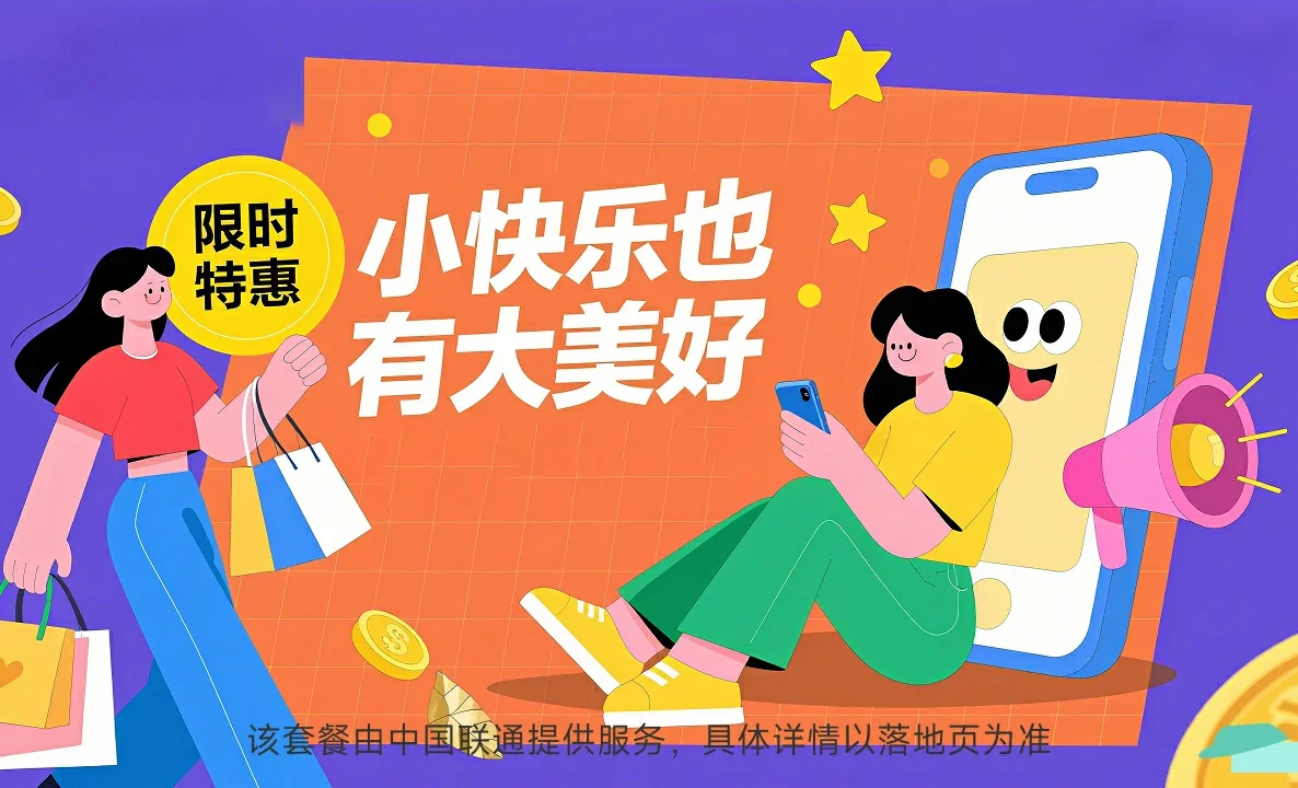 浦城县中国联通
